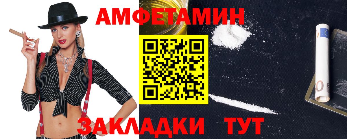 Амфетамин VHQ Мурманск