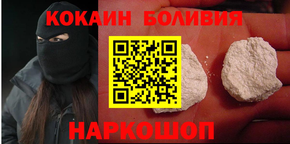 Мурманск  Cocaine 97%  Вход с VPN  COCAIN  COCAIN FishScale 