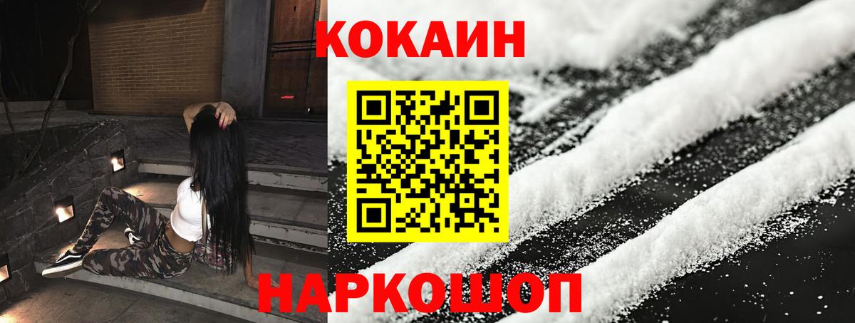 COCAIN VHQ Мурманск