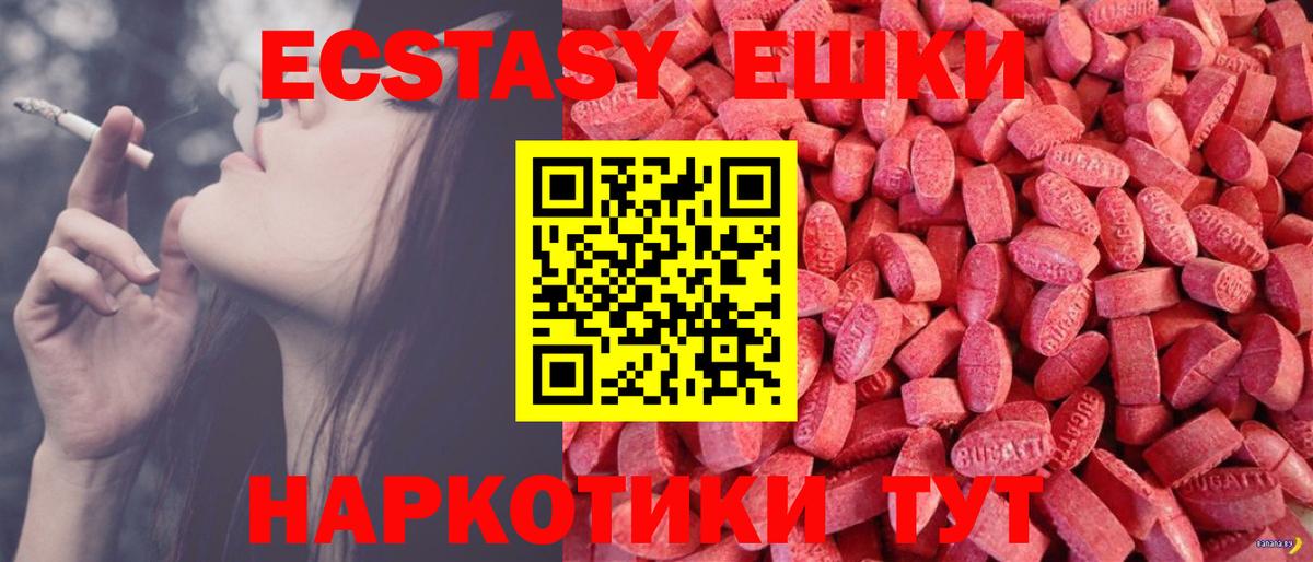 ЭКСТАЗИ ешки Мурманск