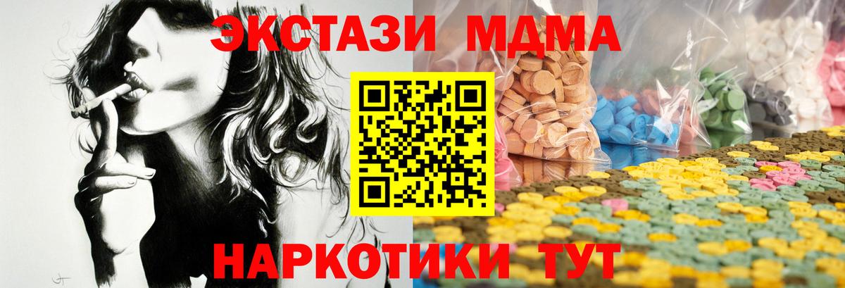 Экстази  Экстази 280мг  ЭКСТАЗИ Дубай  Вход с VPN  Мурманск 