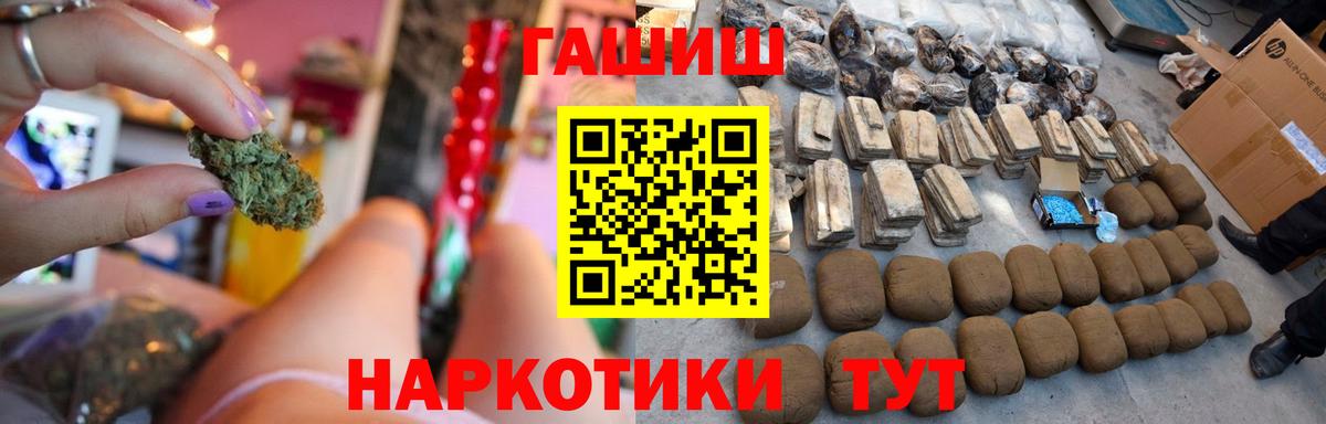 ГАШ индика сатива Мурманск