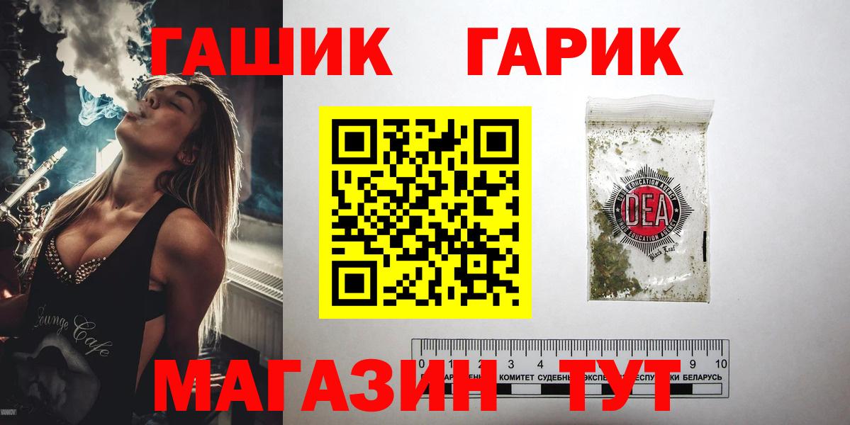 ГАШ  ГАШИШ Изолятор  ГАШИШ Ice-O-Lator  Вход с VPN  Мурманск 