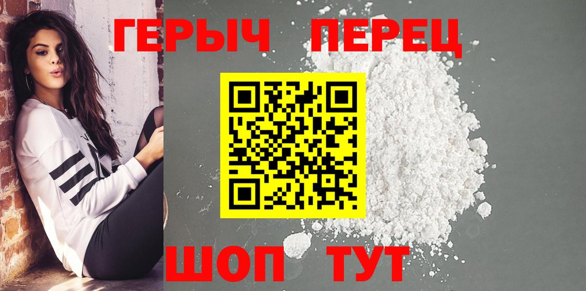 Мурманск  Героин VHQ  Героин  Вход с VPN 