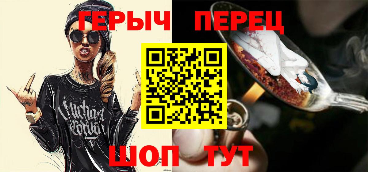 ГЕРОИН афганец Мурманск