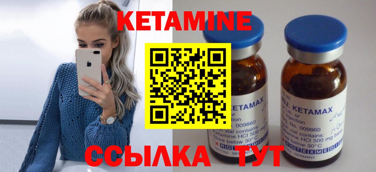 Мурманск  Кетамин VHQ  Вход с VPN  КЕТАМИН ketamine 