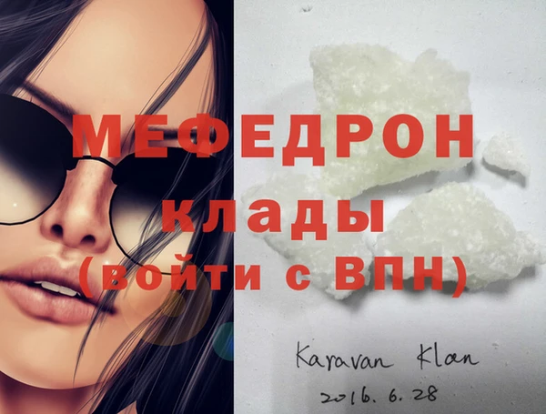мяу мяу кристалл Богородск