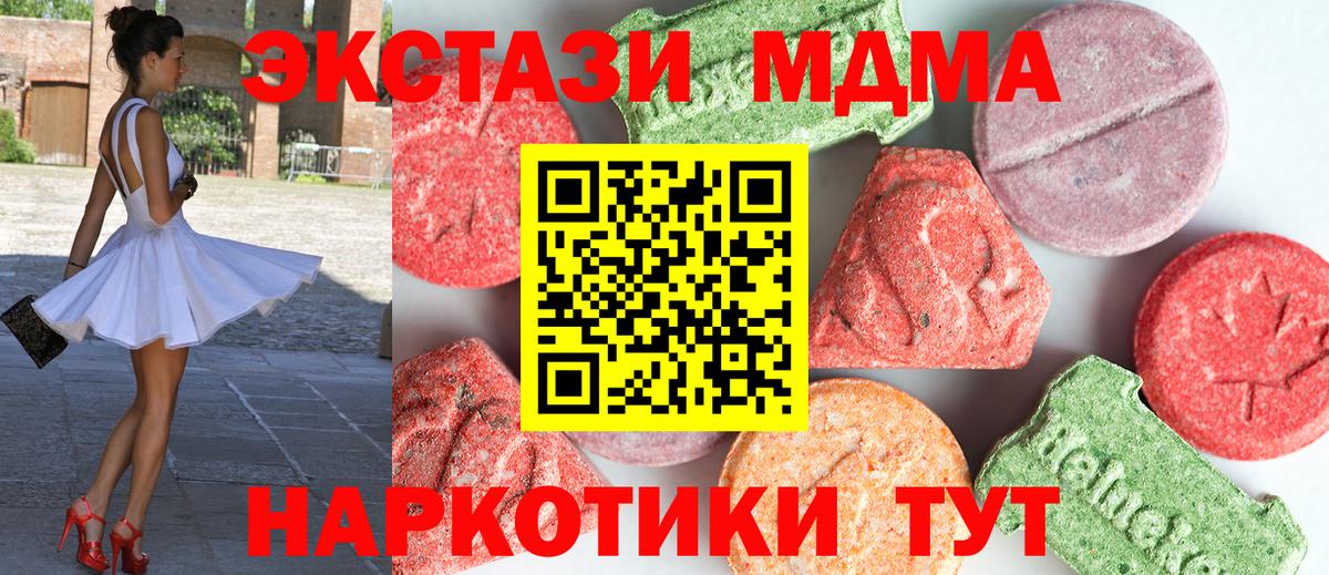 MDMA VHQ  МДМА VHQ  Вход с VPN  Мурманск 