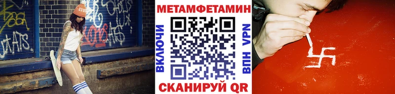 Метамфетамин Methamphetamine купить наркотики сайты hydra маркетплейс Мурманск