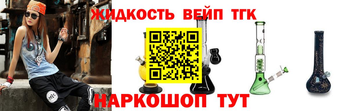 Дистиллят ТГК Wax Мурманск