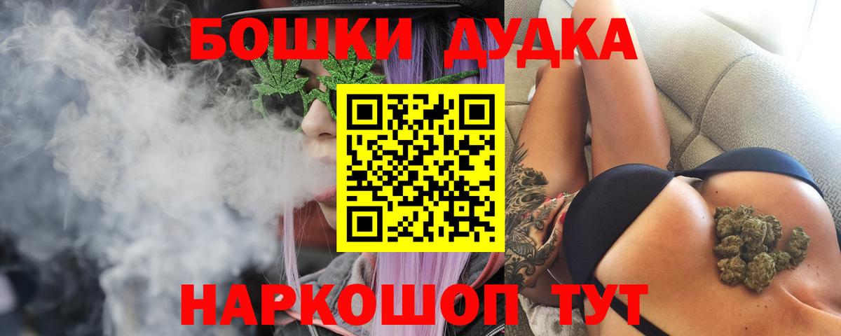 Бошки марихуана MAZAR Мурманск