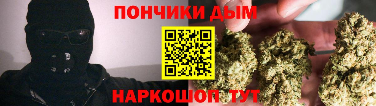 Мурманск  Шишки марихуана Ganja  Вход с VPN  Бошки Шишки LSD WEED 